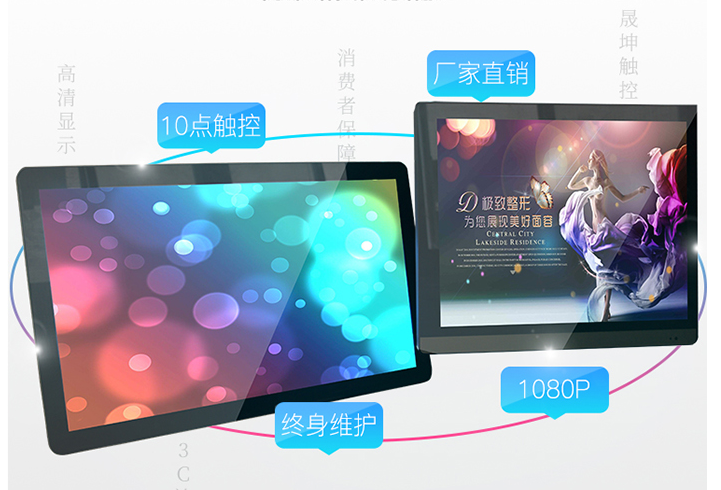 触摸一体机 触摸一体机